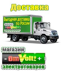 omvolt.ru Стабилизаторы напряжения на 42-60 кВт / 60 кВА в Новом Уренгое