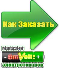 omvolt.ru Стабилизаторы напряжения на 42-60 кВт / 60 кВА в Новом Уренгое